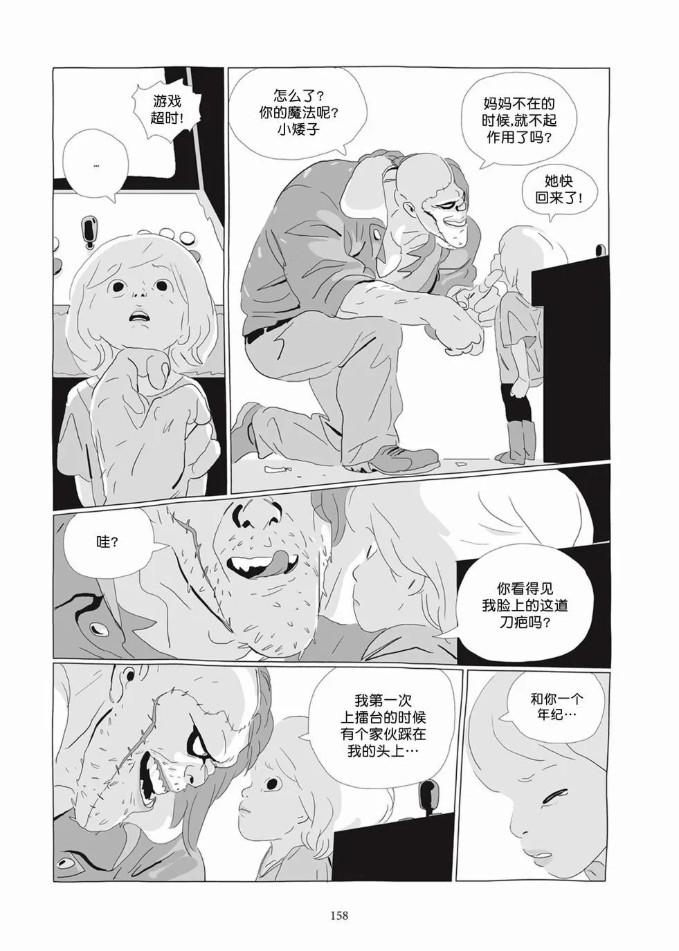 第04卷 第157页