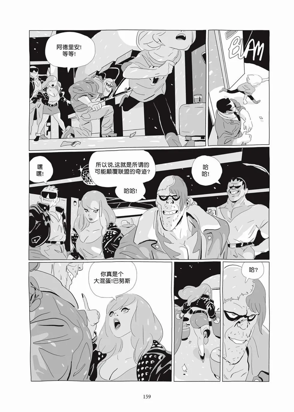 第04卷 第158页