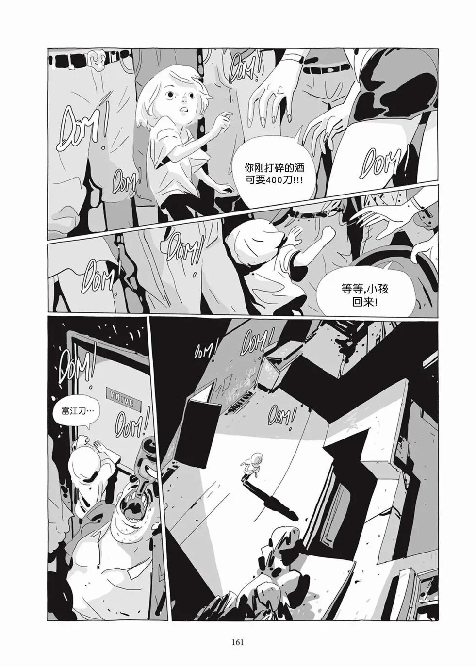第04卷 第160页