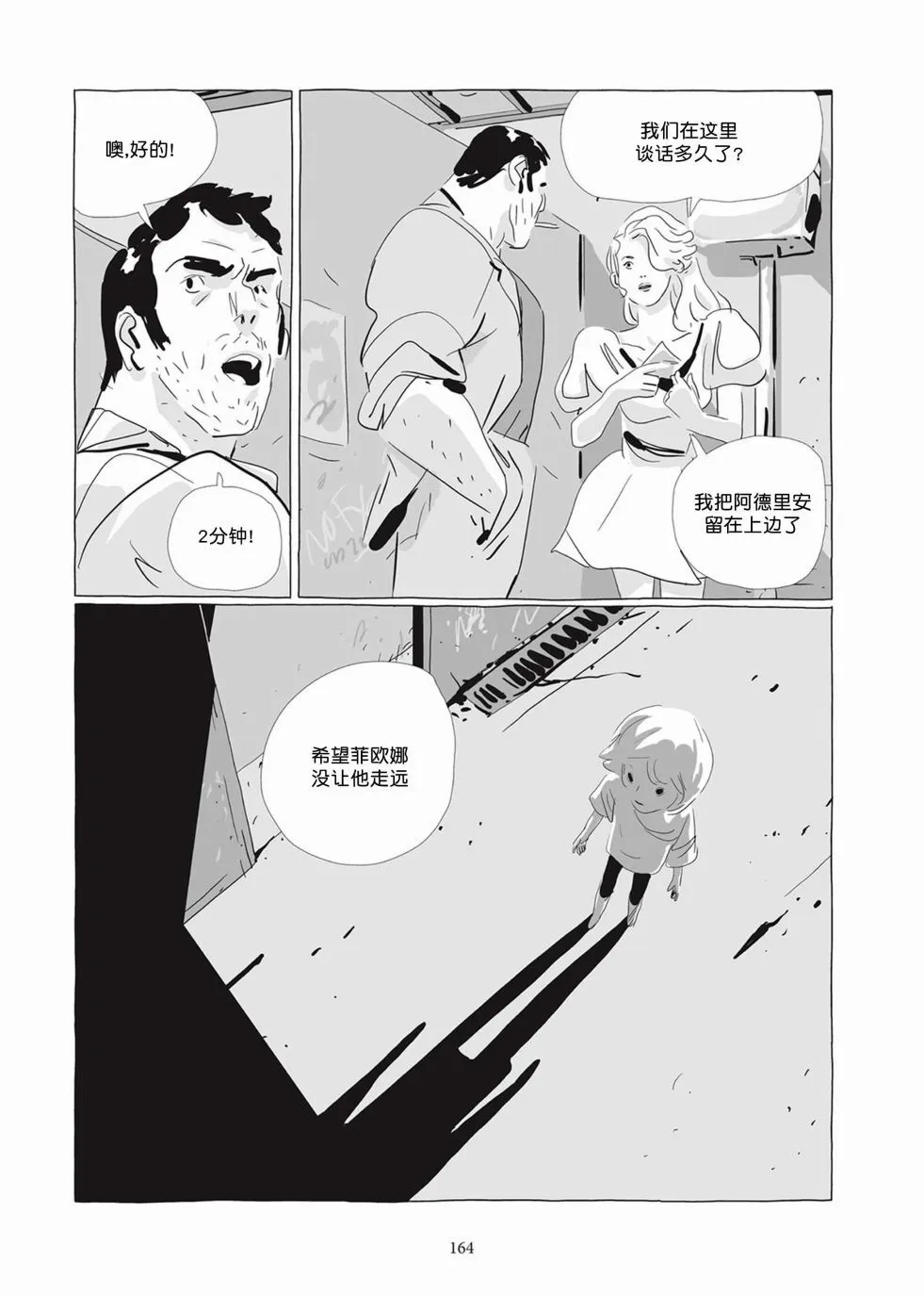 第04卷 第163页