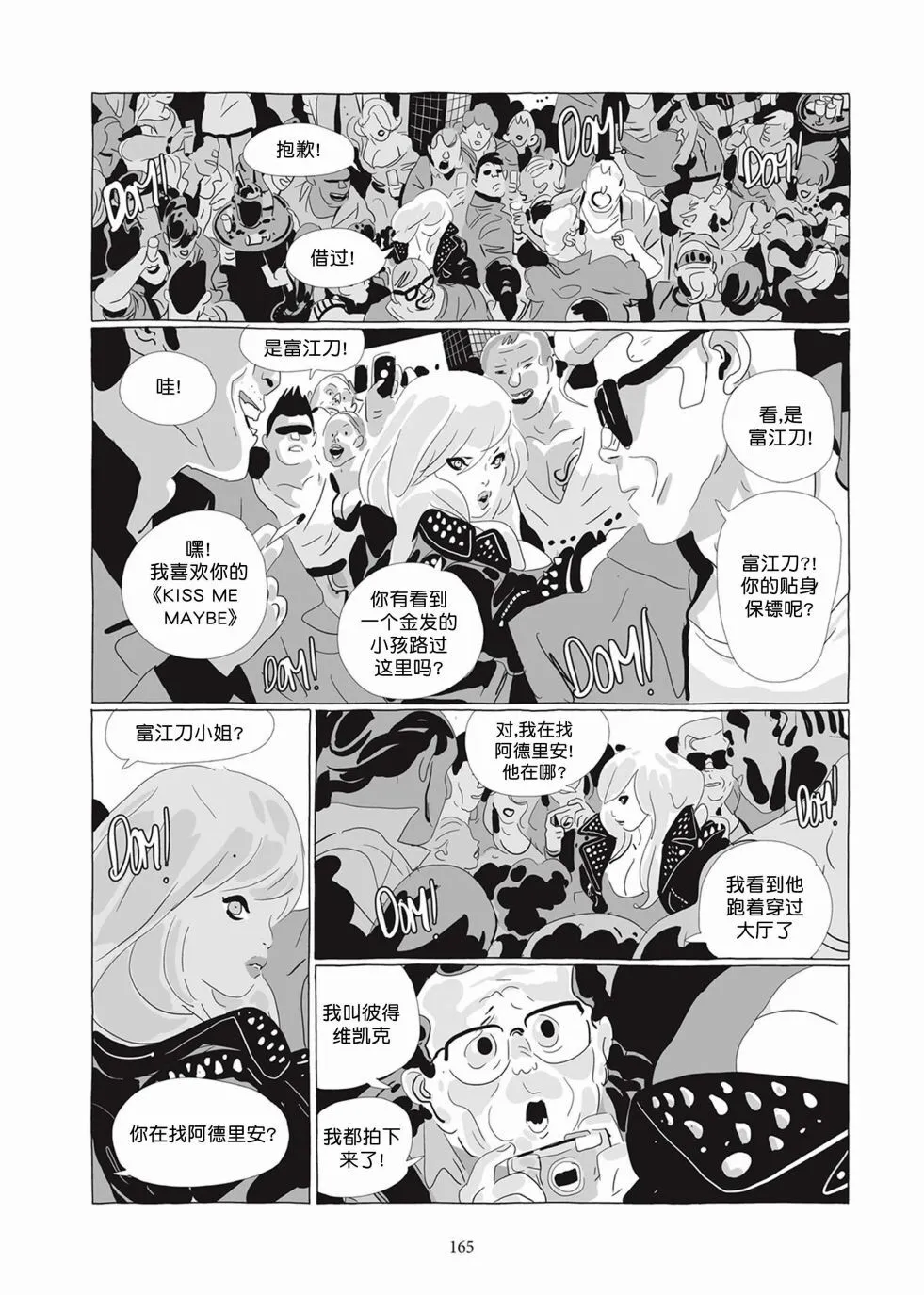 第04卷 第164页