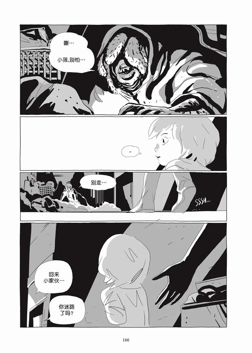 第04卷 第165页