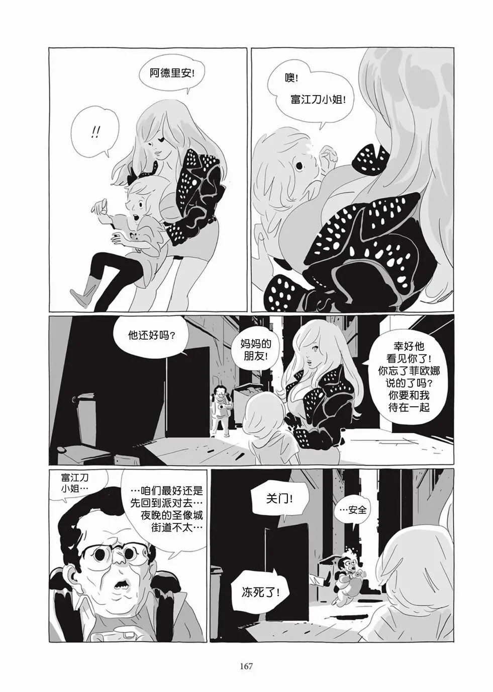 第04卷 第166页