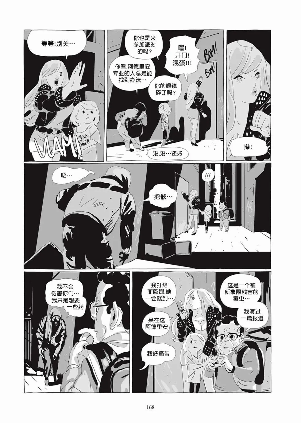 第04卷 第167页