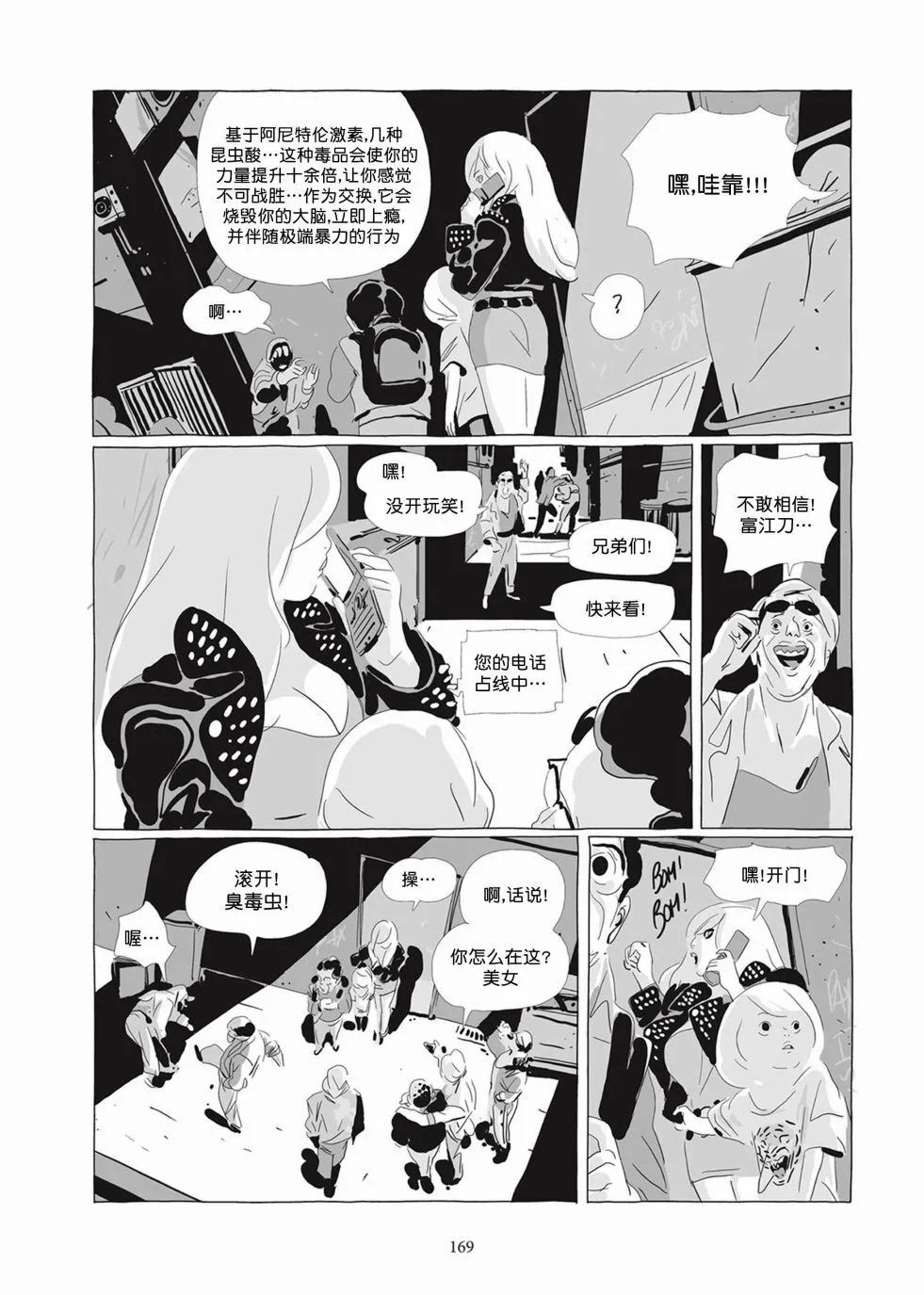 第04卷 第168页