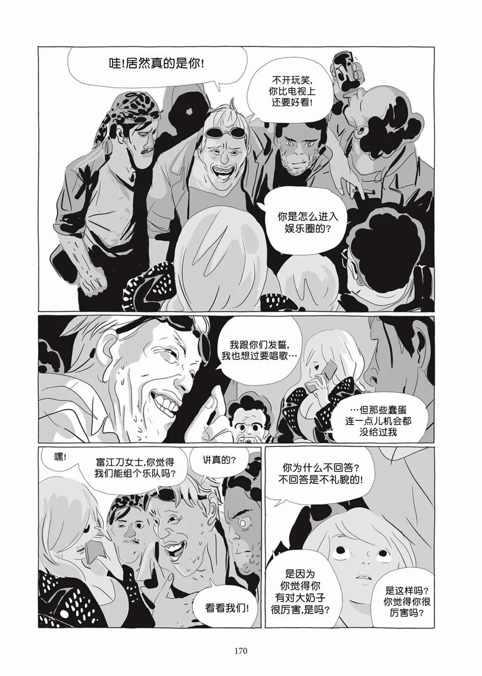 第04卷 第169页