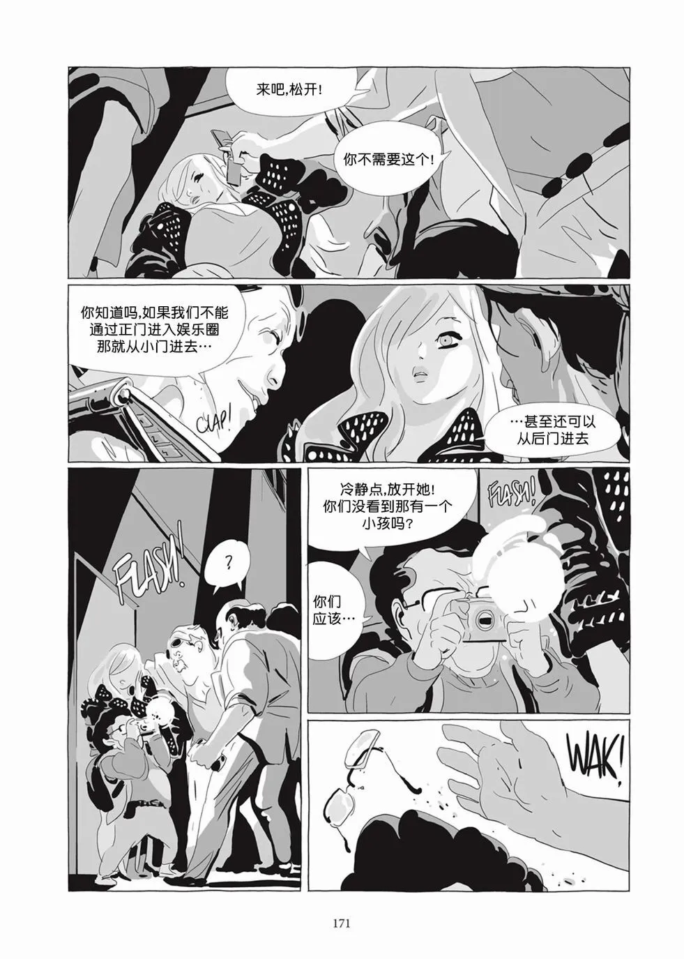 第04卷 第170页
