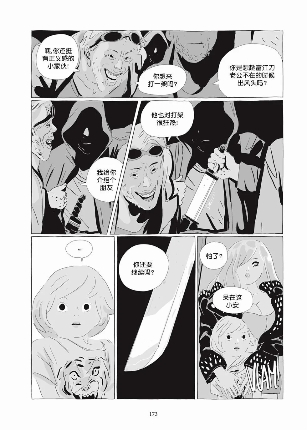 第04卷 第172页