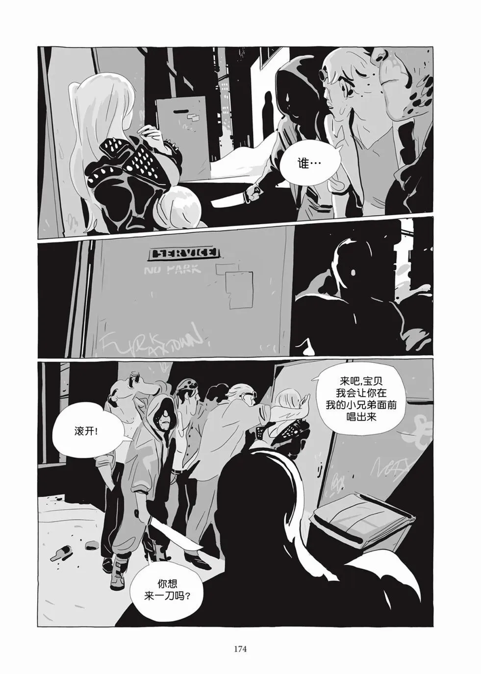 第04卷 第173页