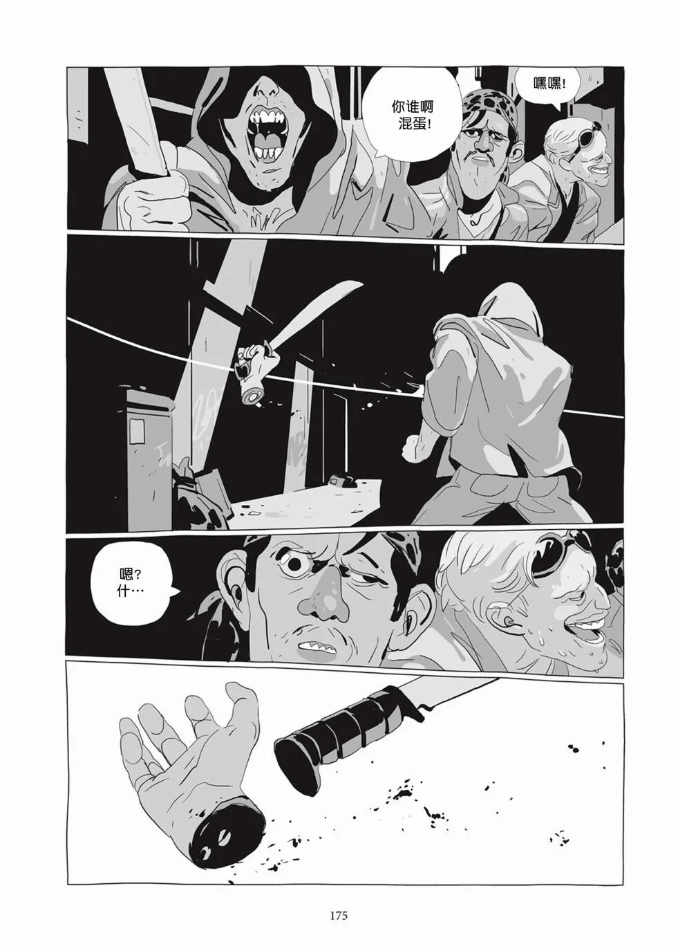 第04卷 第174页