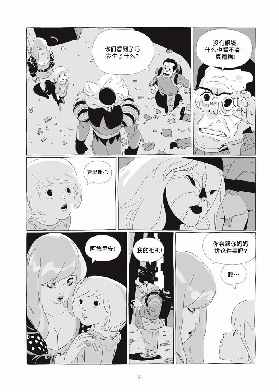 第04卷 第180页