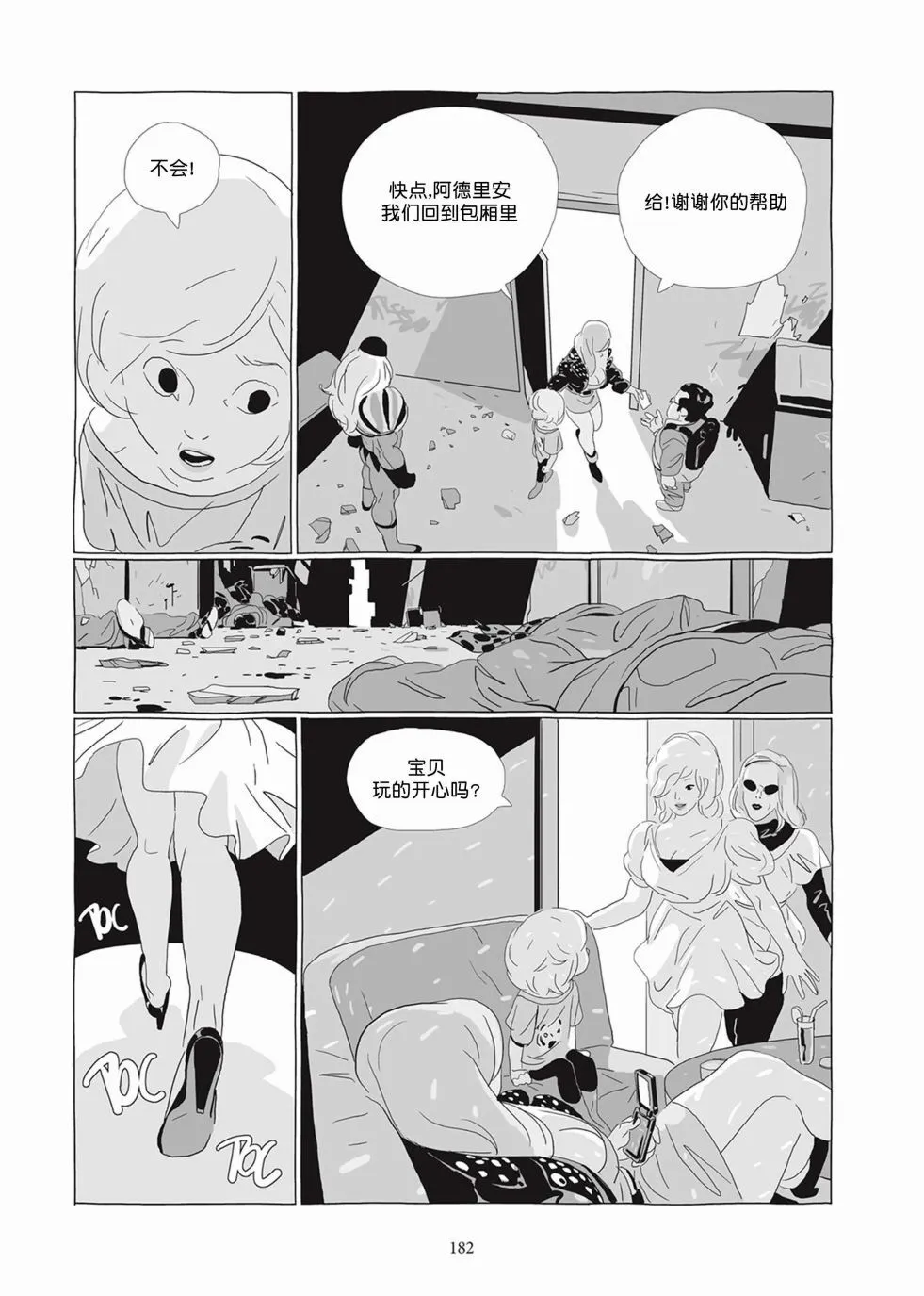 第04卷 第181页