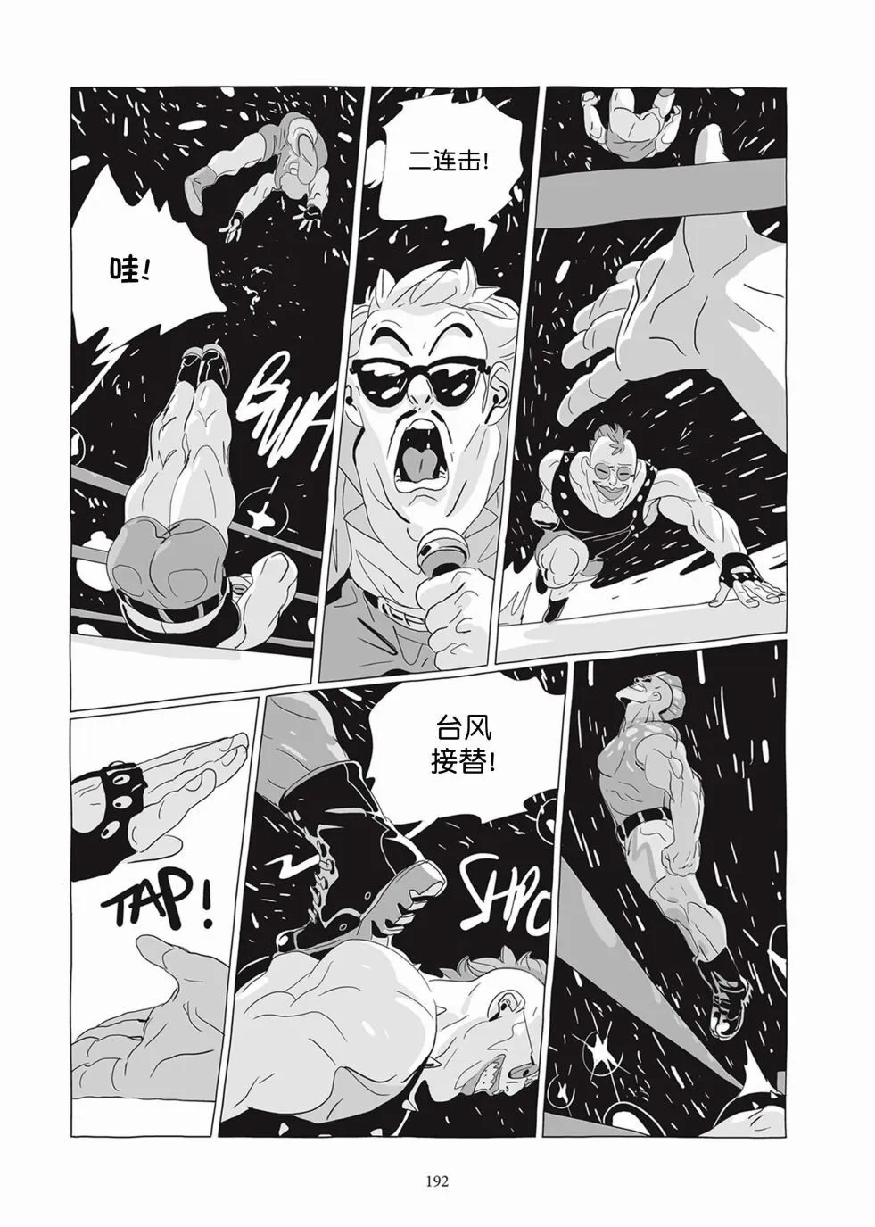 第04卷 第191页
