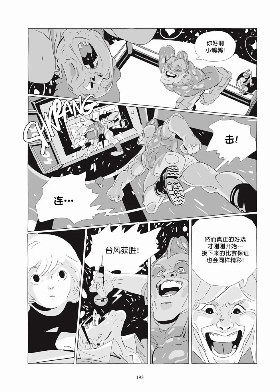 第04卷 第192页
