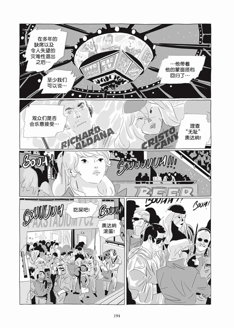 第04卷 第193页