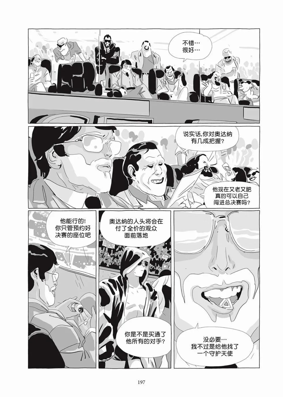 第04卷 第196页
