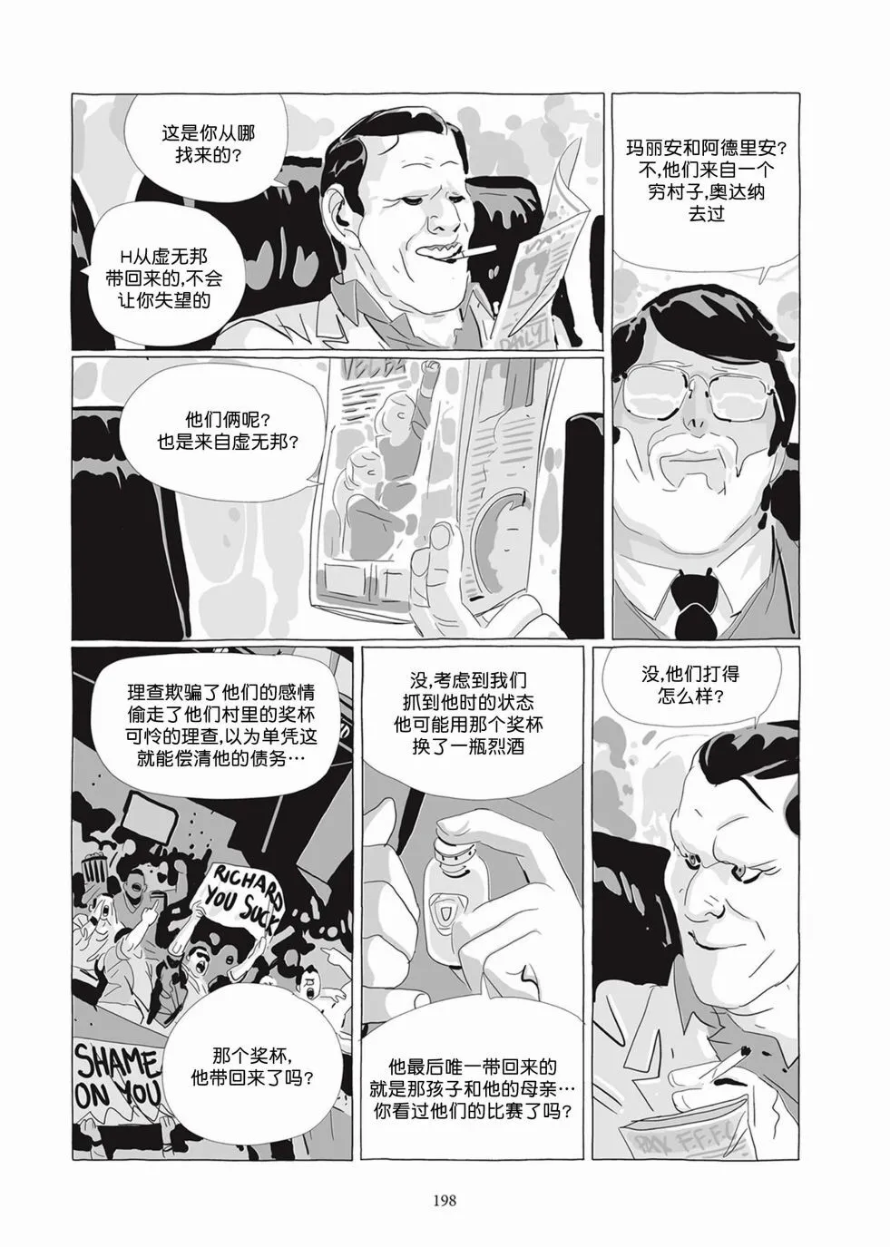 第04卷 第197页