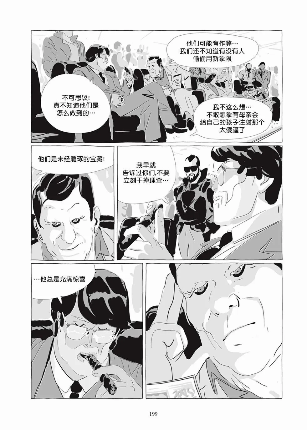 第04卷 第198页