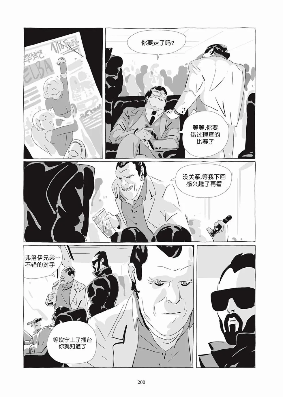 第04卷 第199页