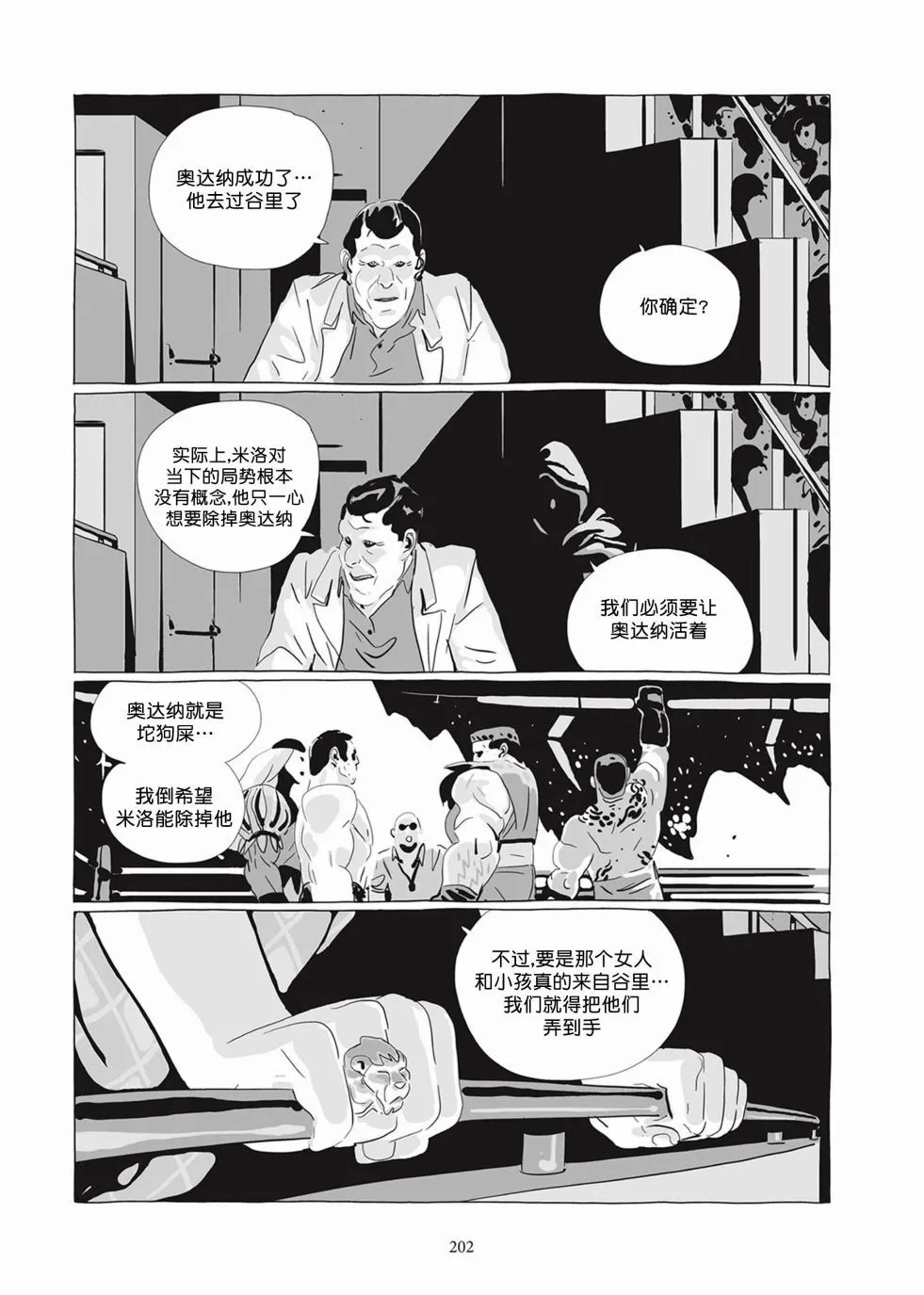 第04卷 第201页