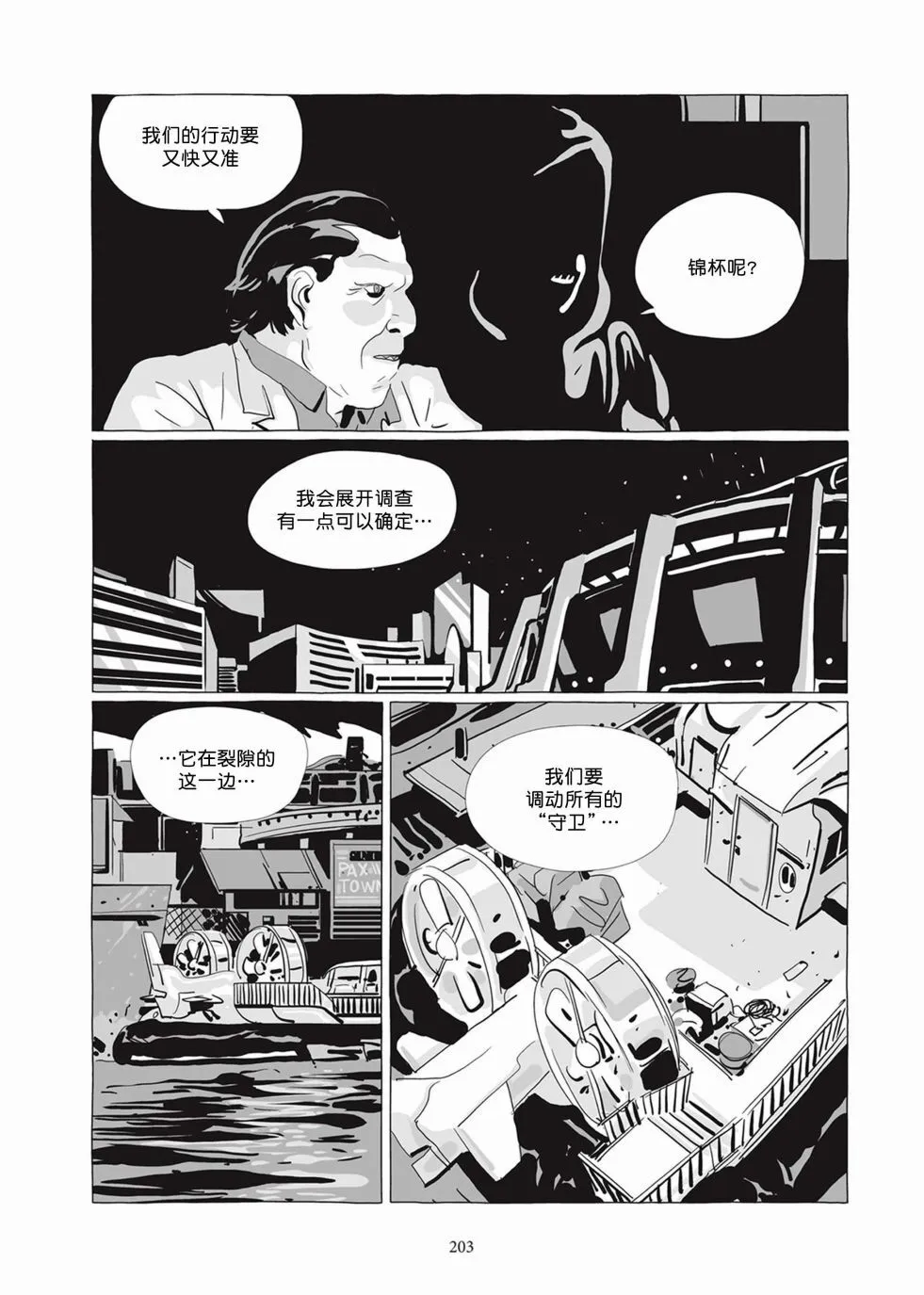 第04卷 第202页