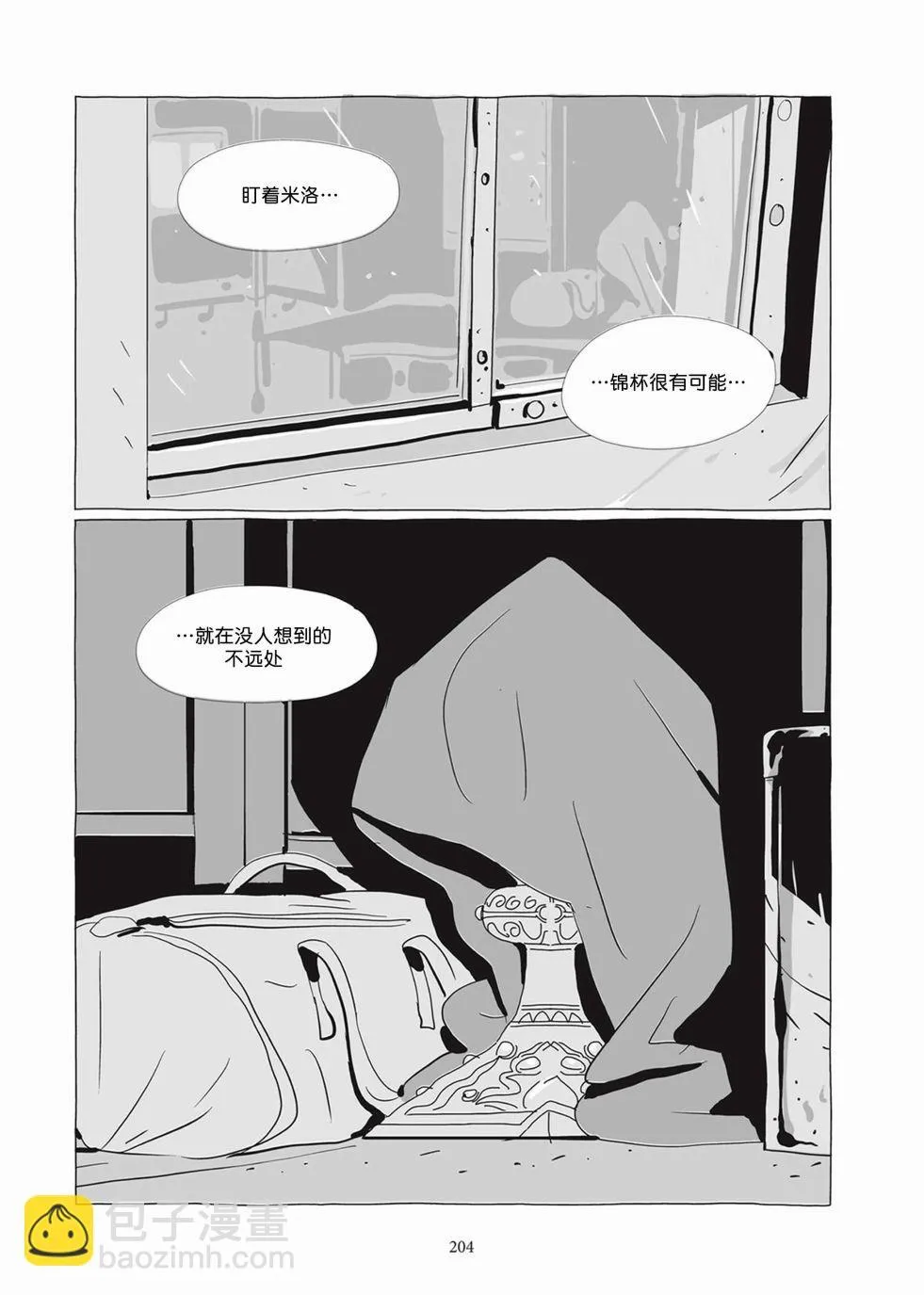 第04卷 第203页