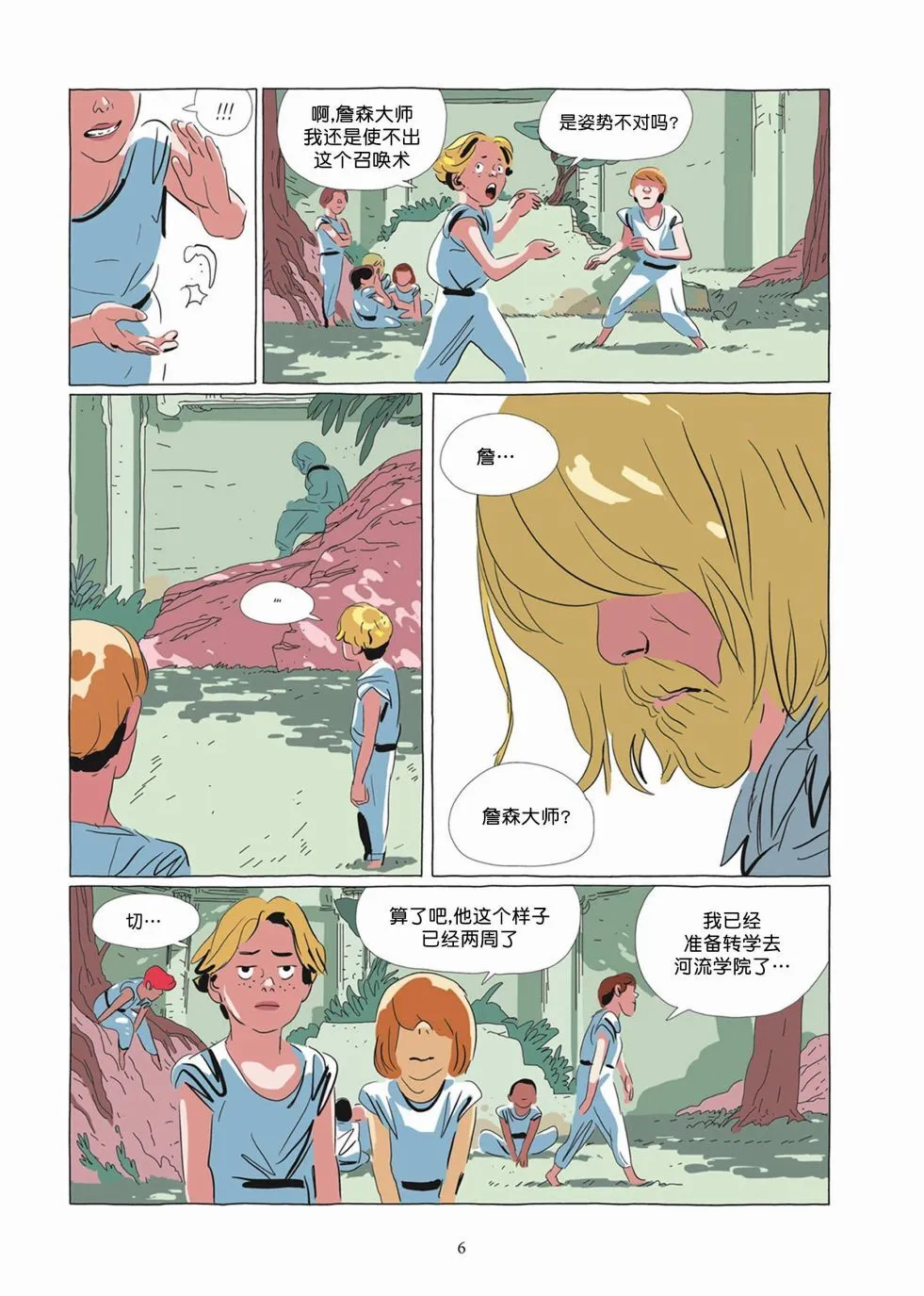 第05卷 第5页