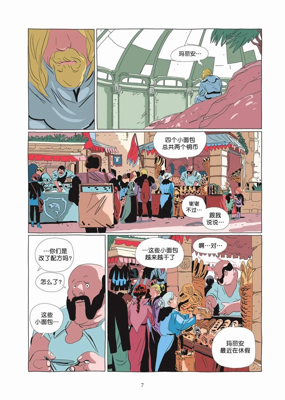 第05卷 第6页