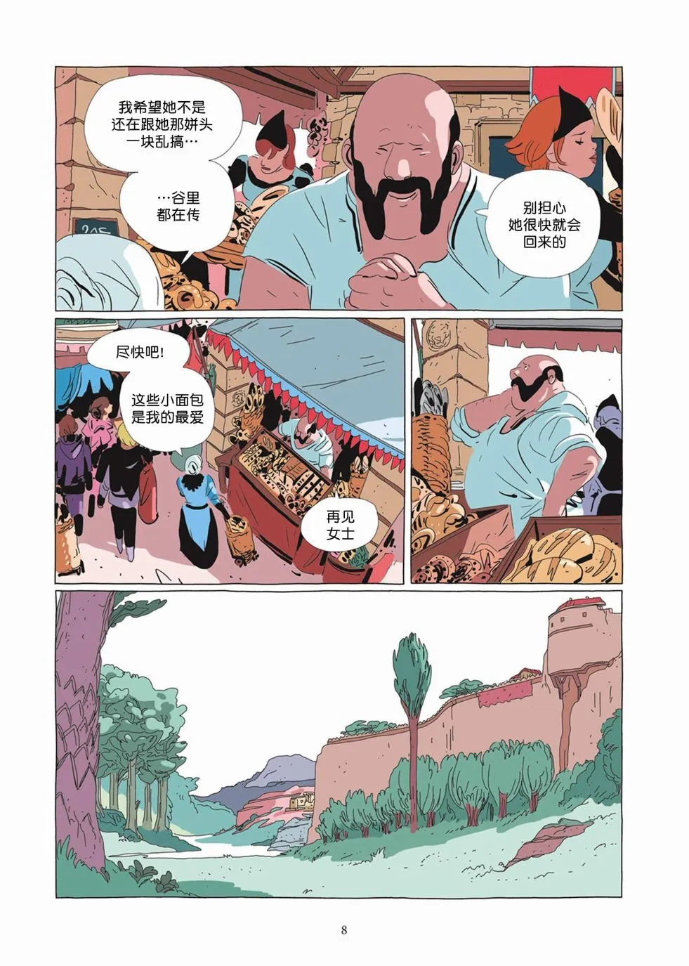 第05卷 第7页