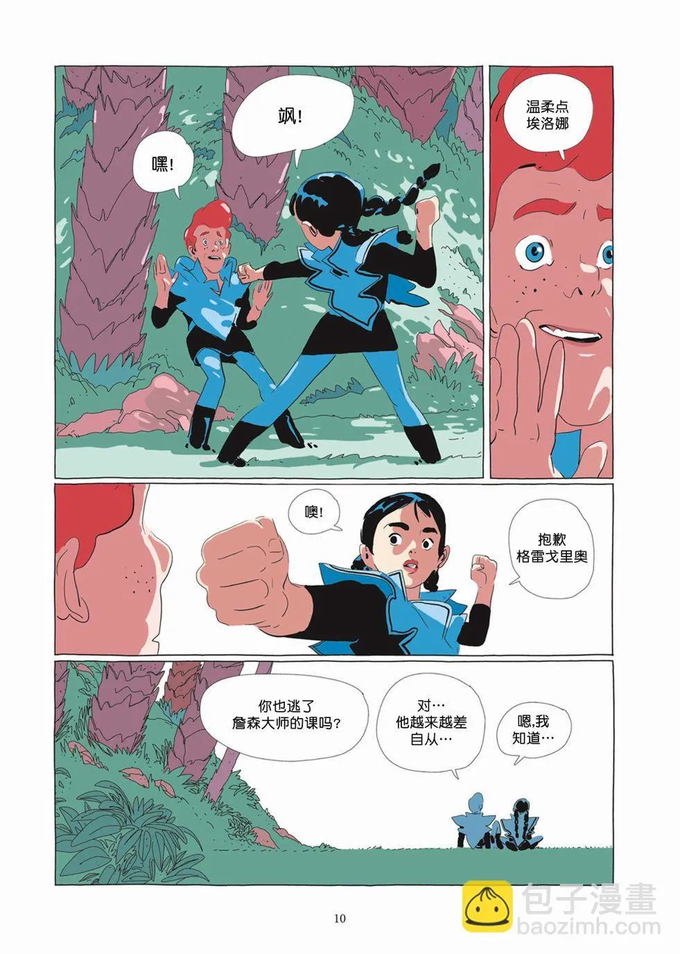 第05卷 第9页