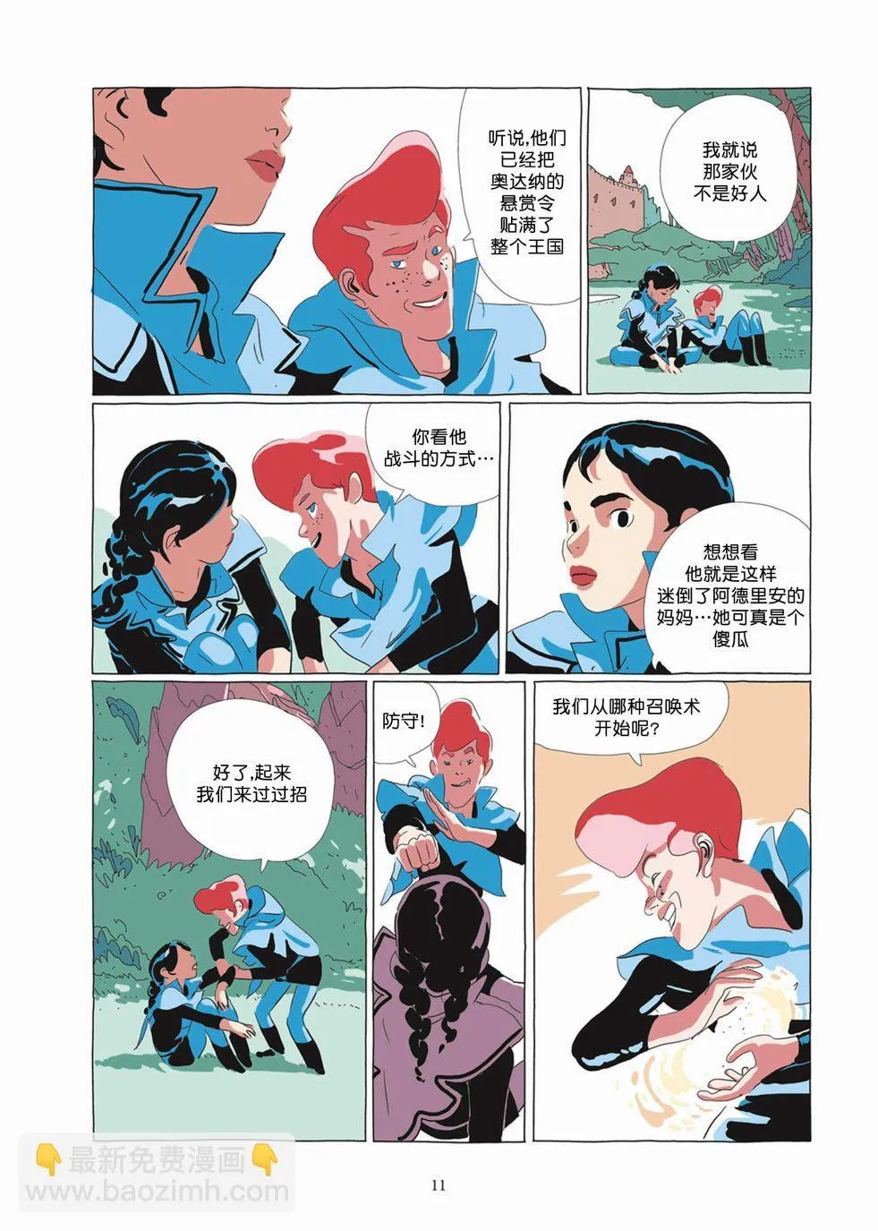 第05卷 第10页
