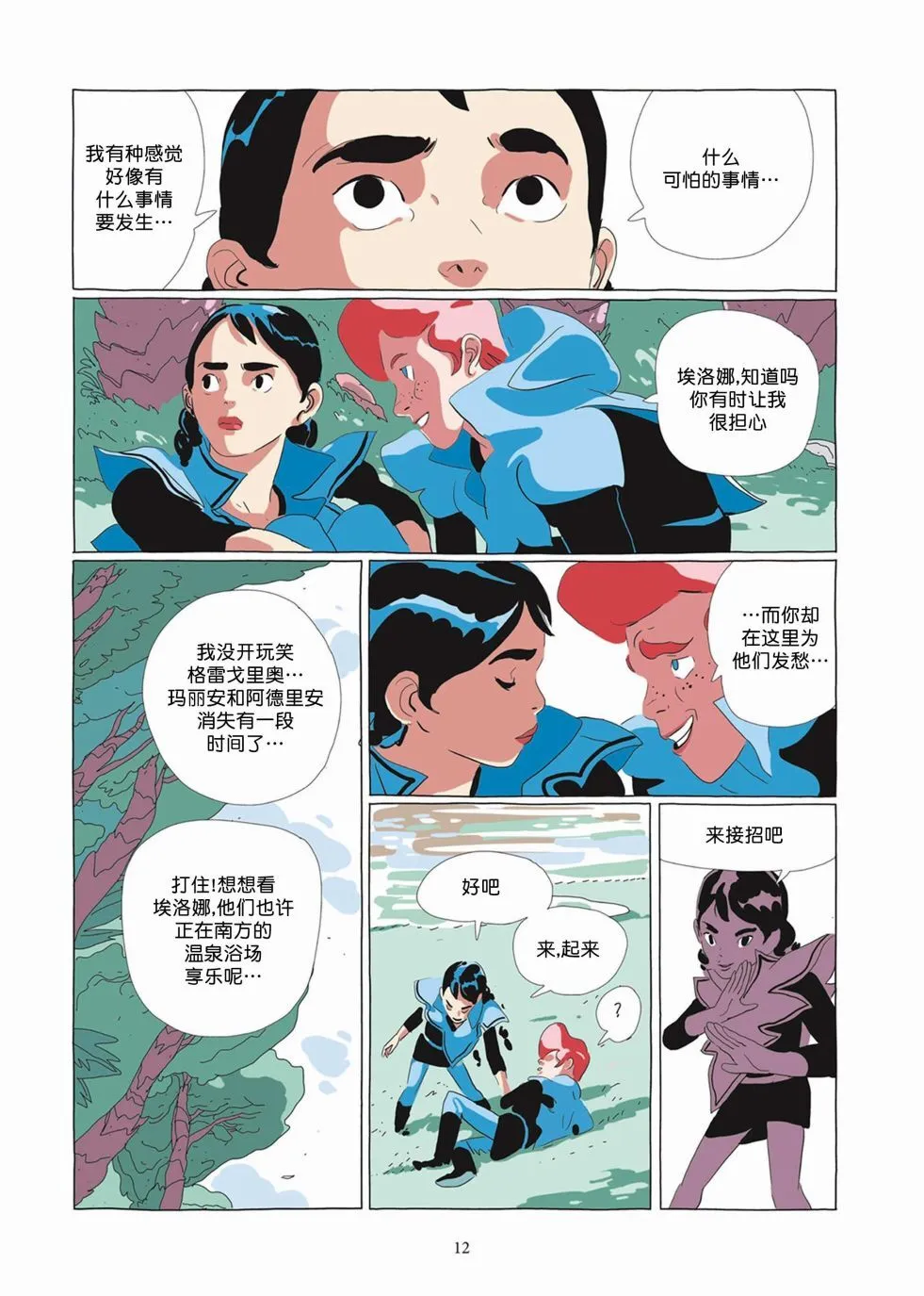 第05卷 第11页