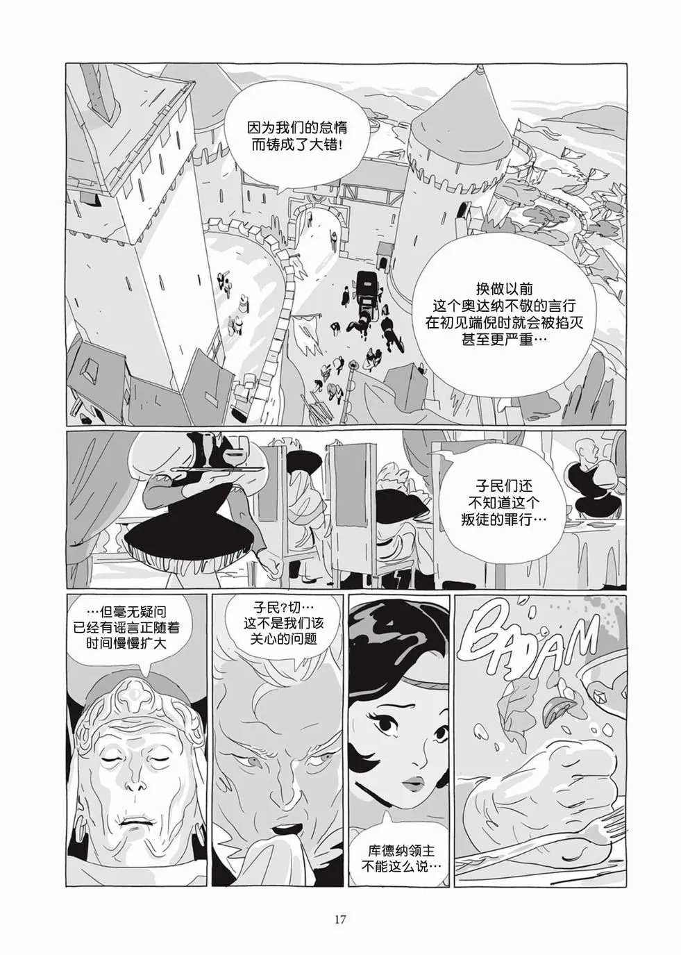 第05卷 第16页