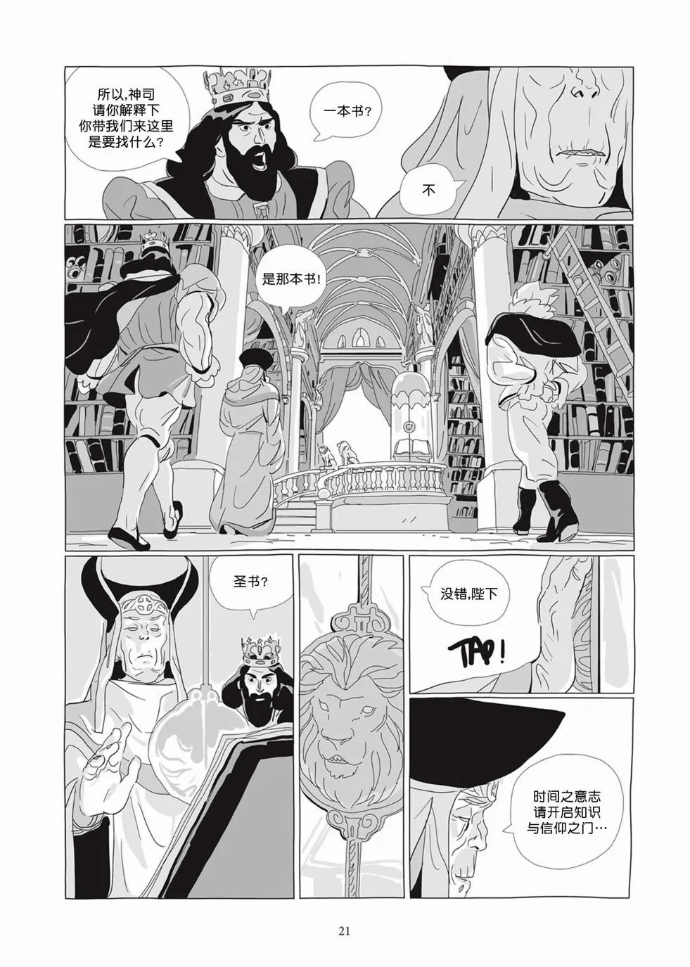 第05卷 第20页