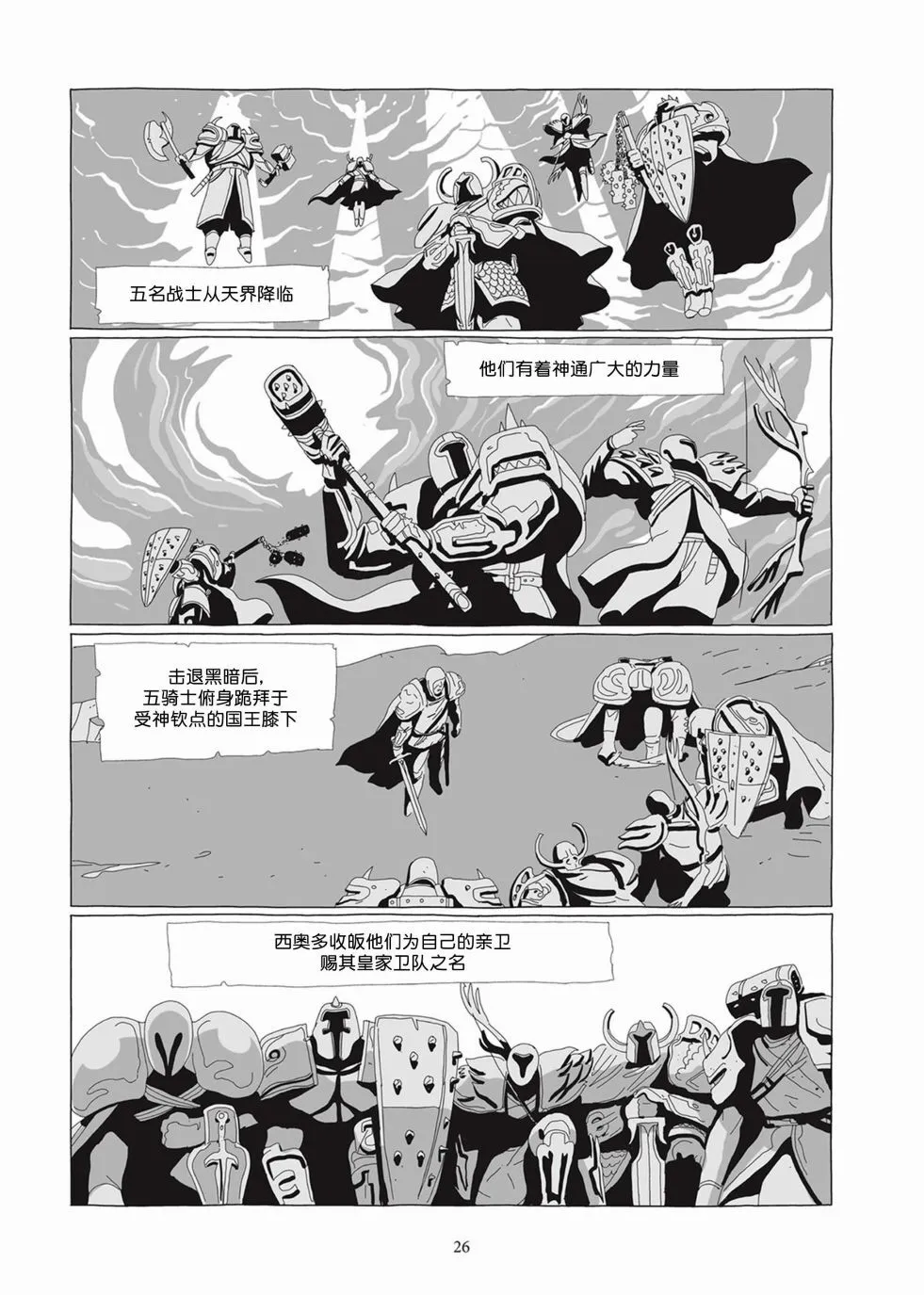 第05卷 第25页
