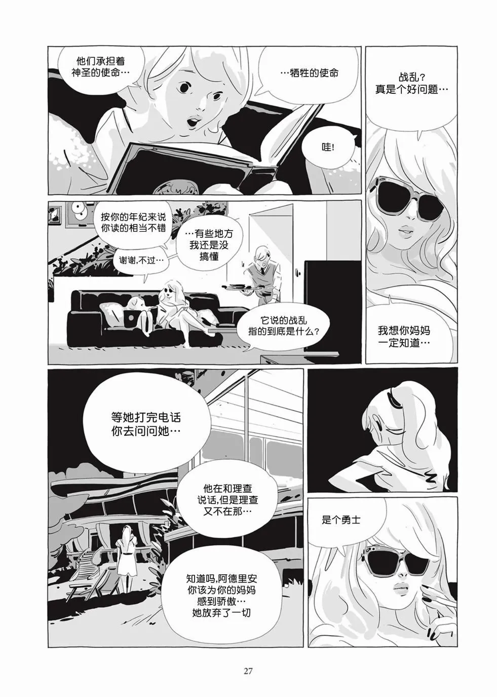 第05卷 第26页