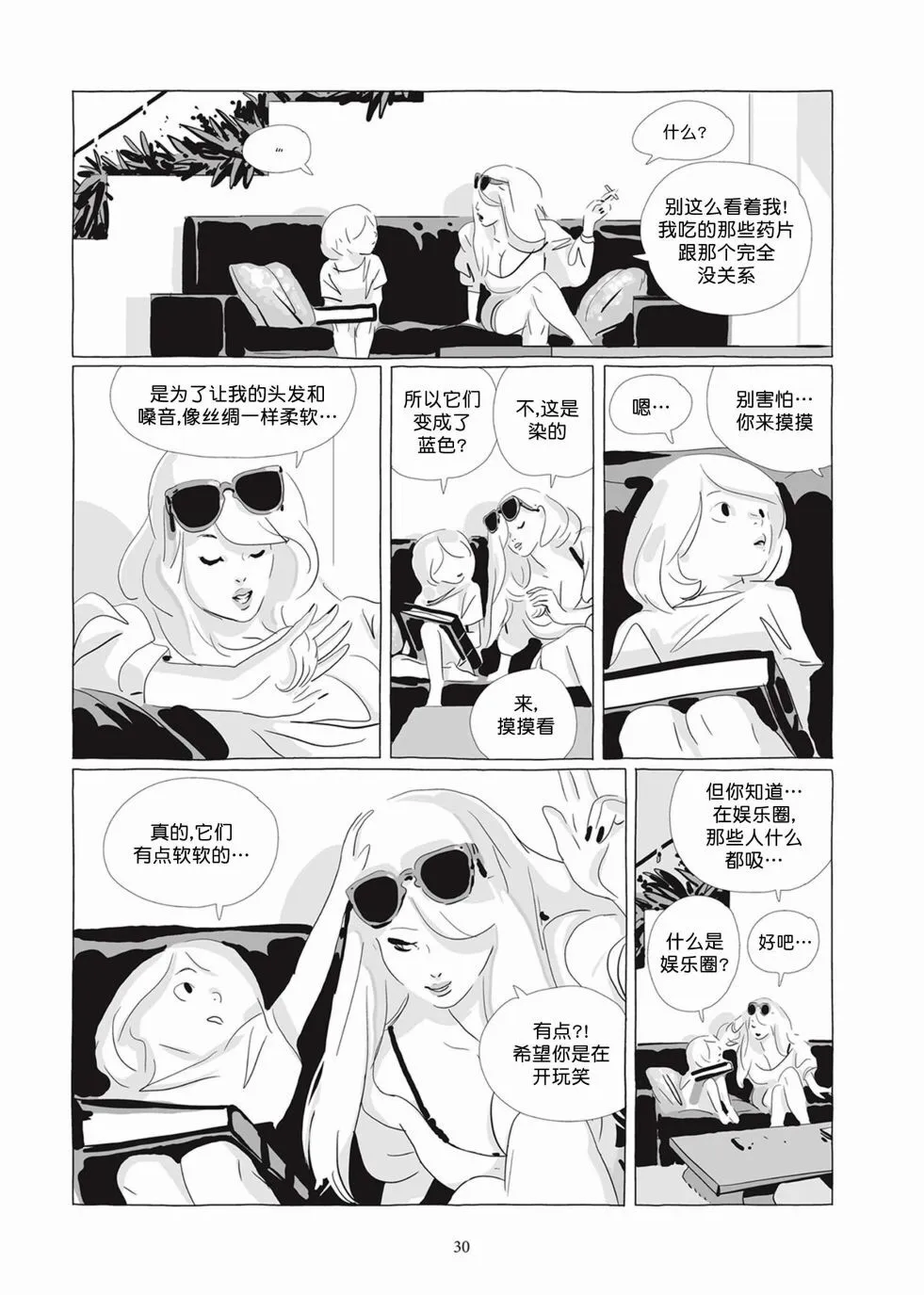 第05卷 第29页