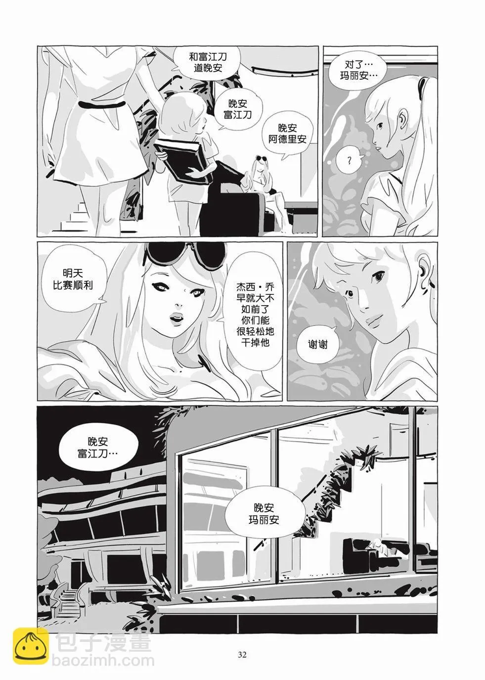 第05卷 第31页