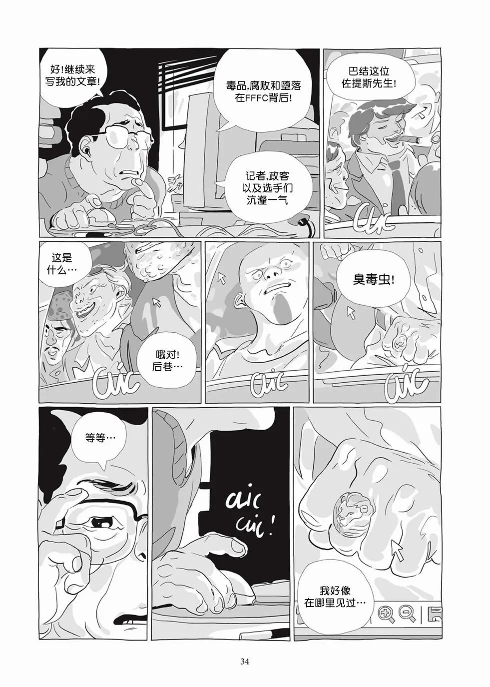 第05卷 第33页