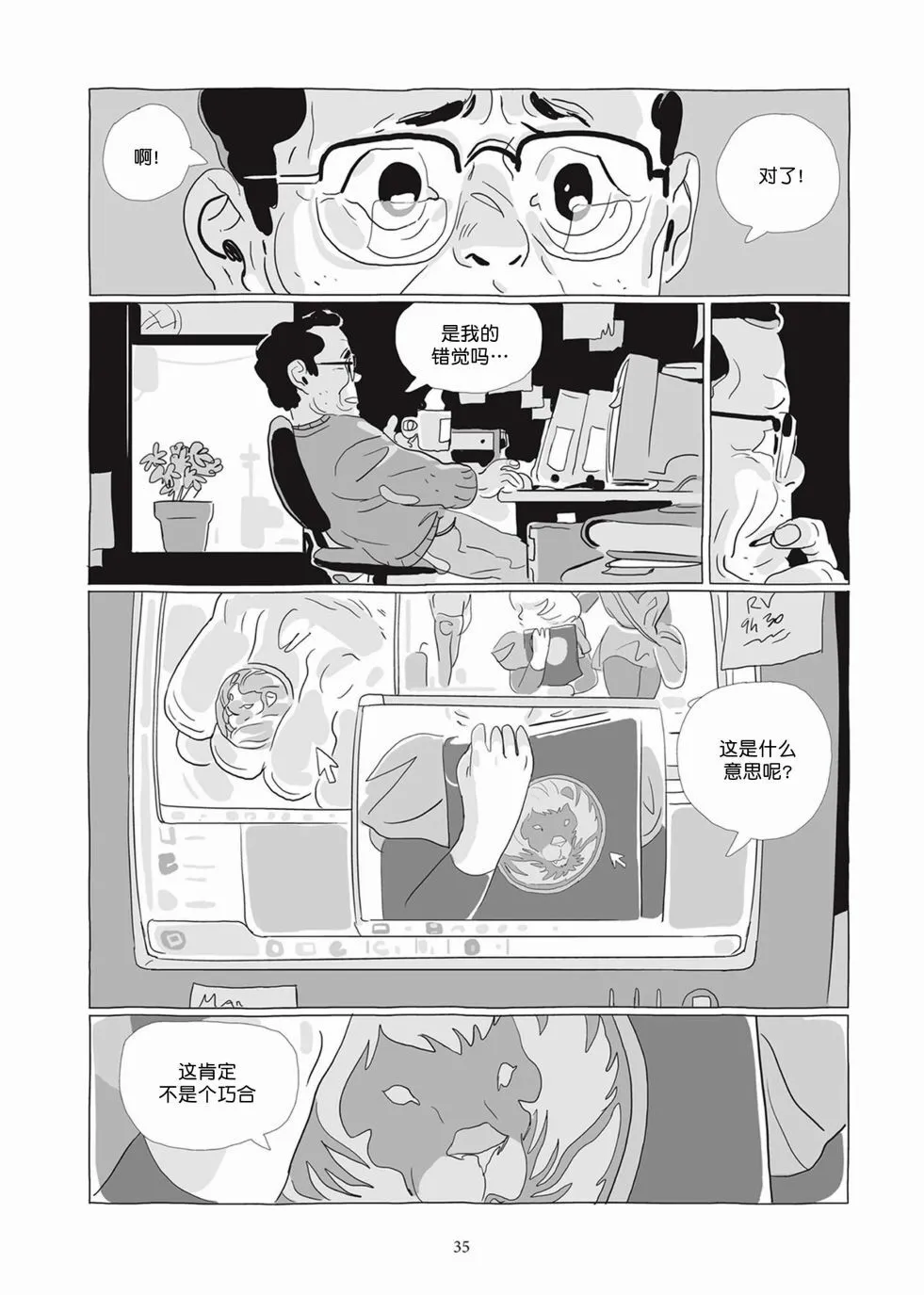 第05卷 第34页