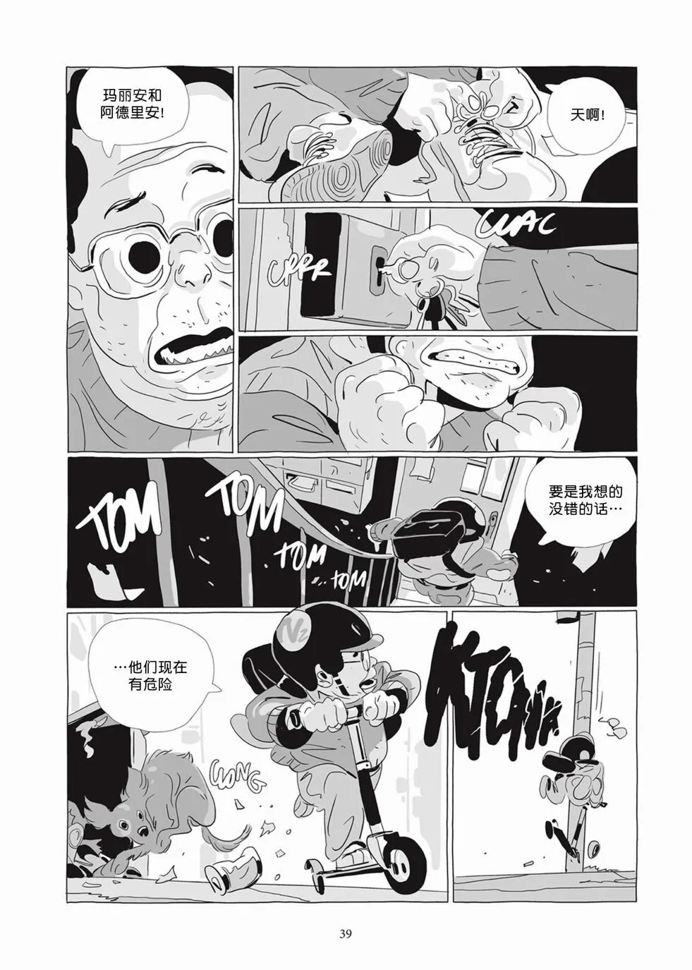 第05卷 第38页