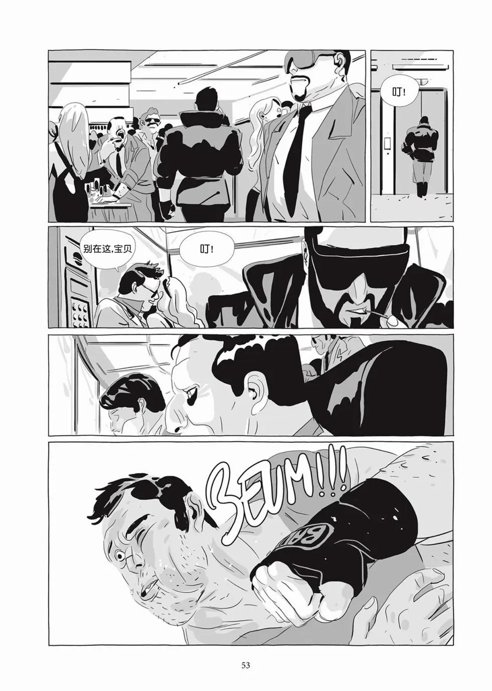第05卷 第52页