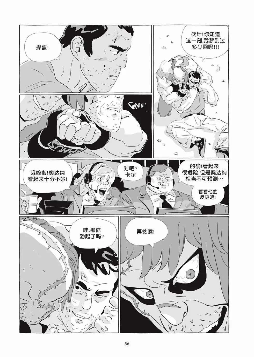 第05卷 第55页