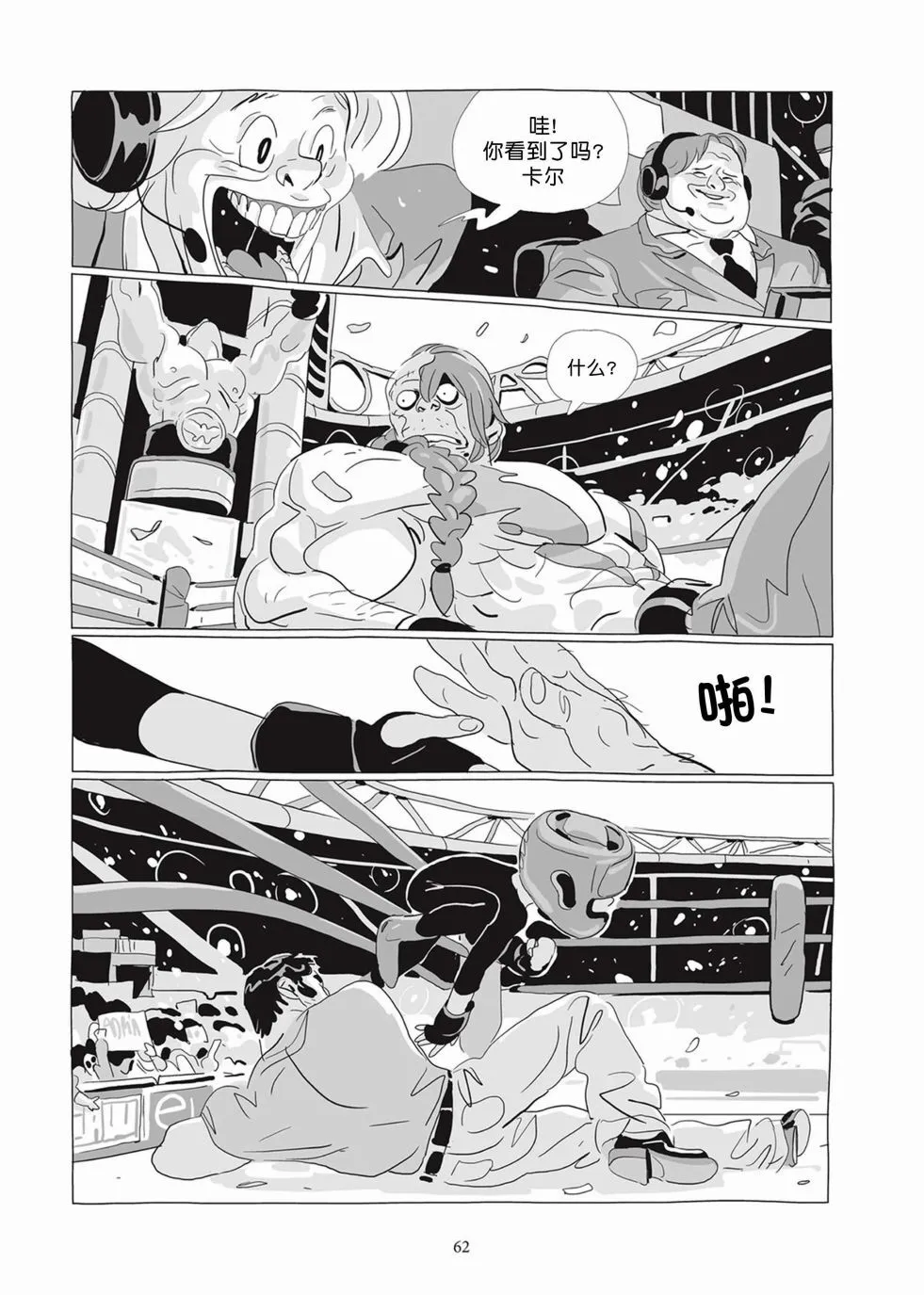 第05卷 第61页
