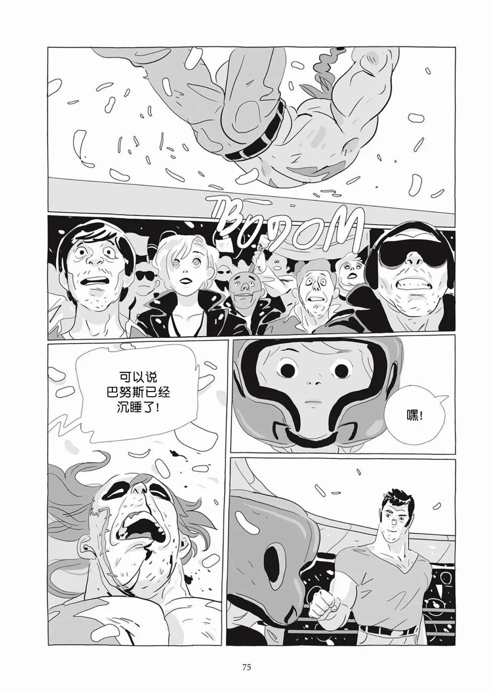 第05卷 第74页