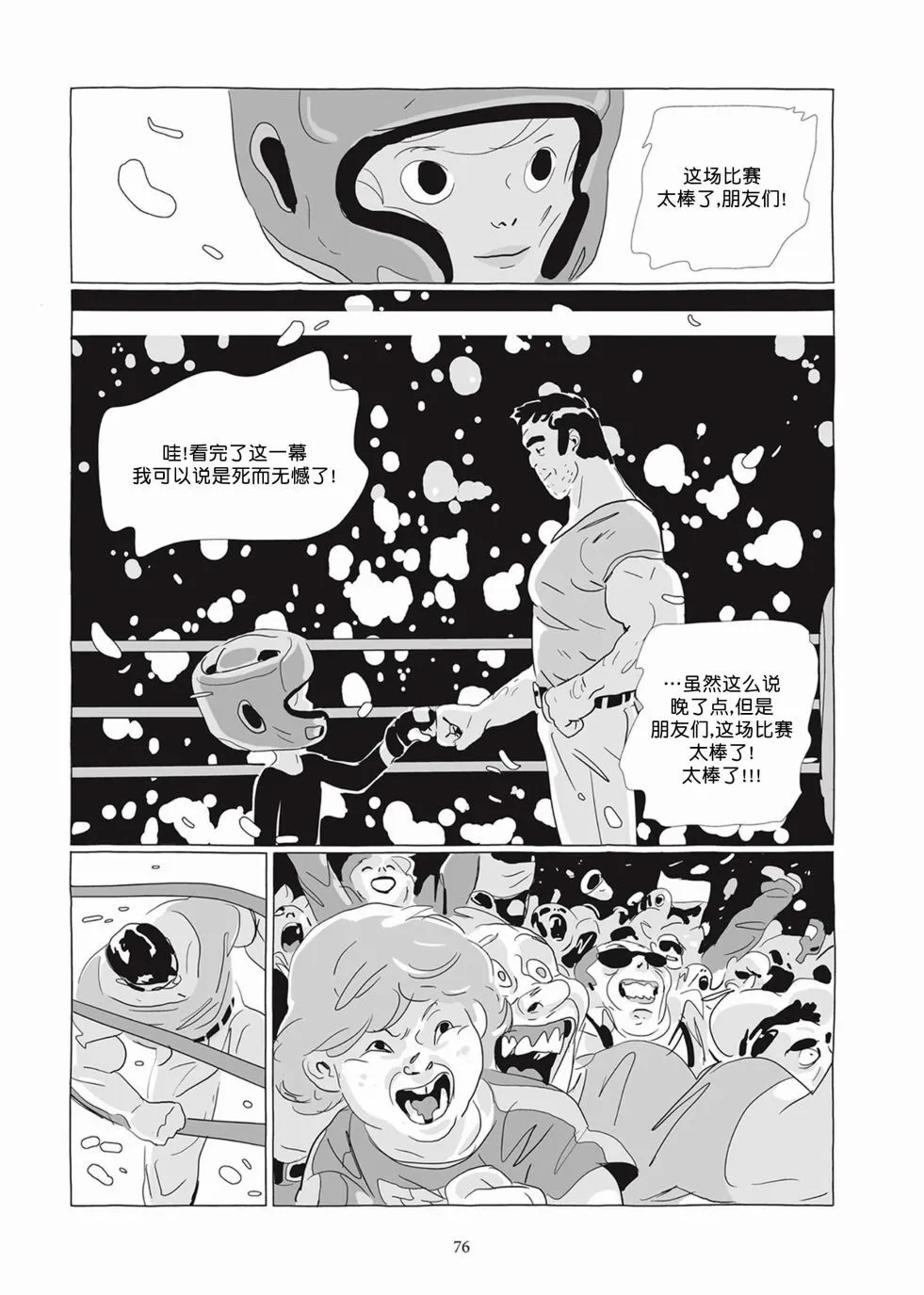 第05卷 第75页
