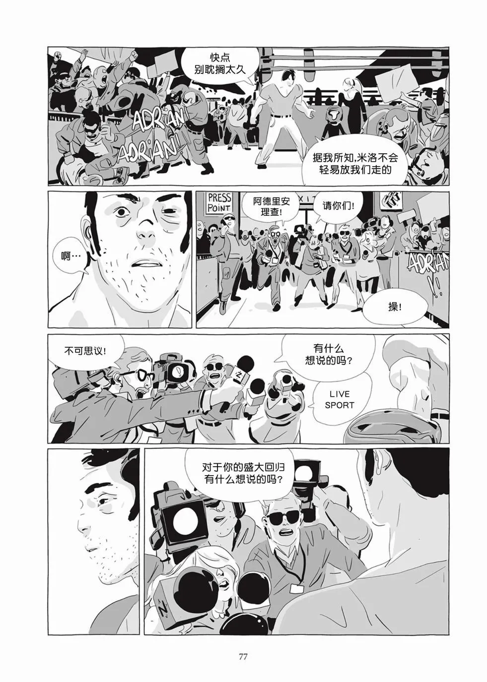 第05卷 第76页