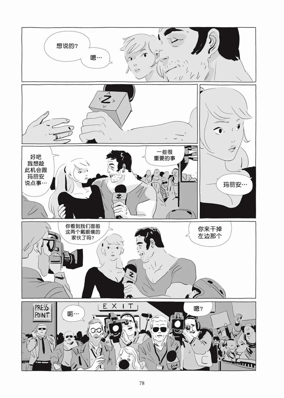 第05卷 第77页