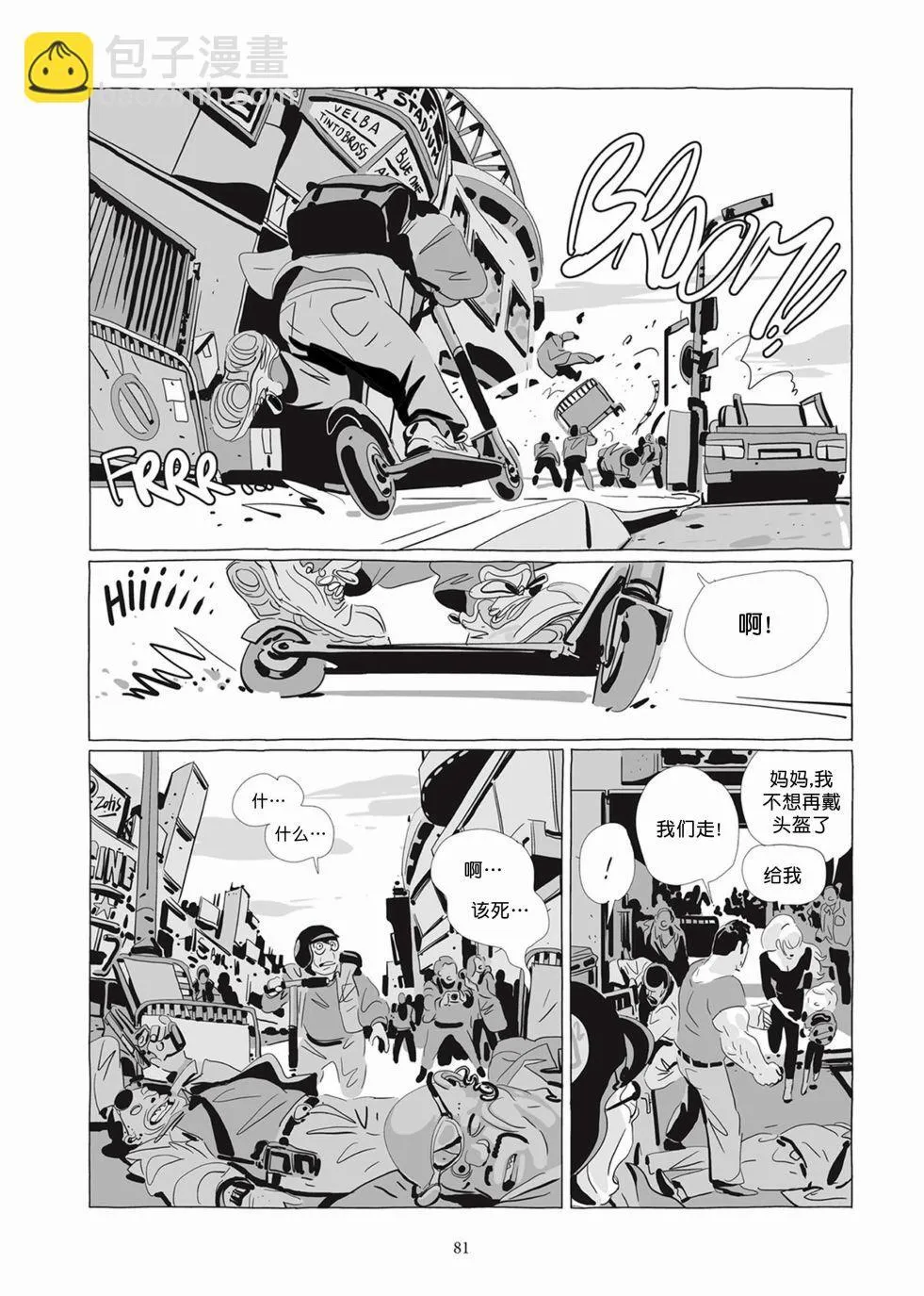 第05卷 第80页