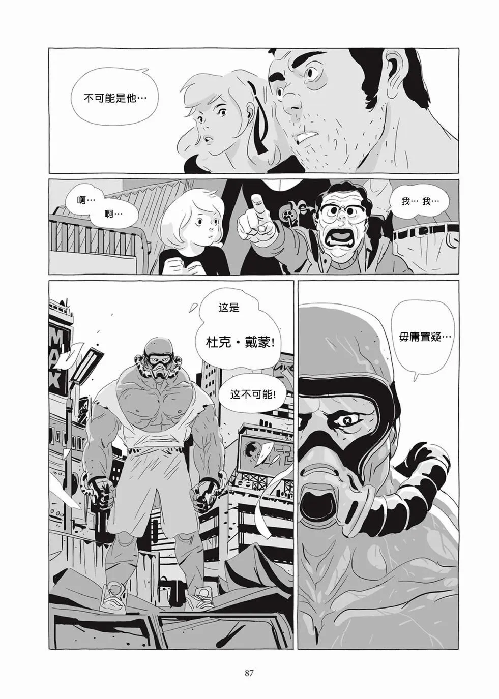 第05卷 第86页